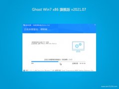 ϵͳ֮GHOST Win7x86 ͨ콢 v2021.07()